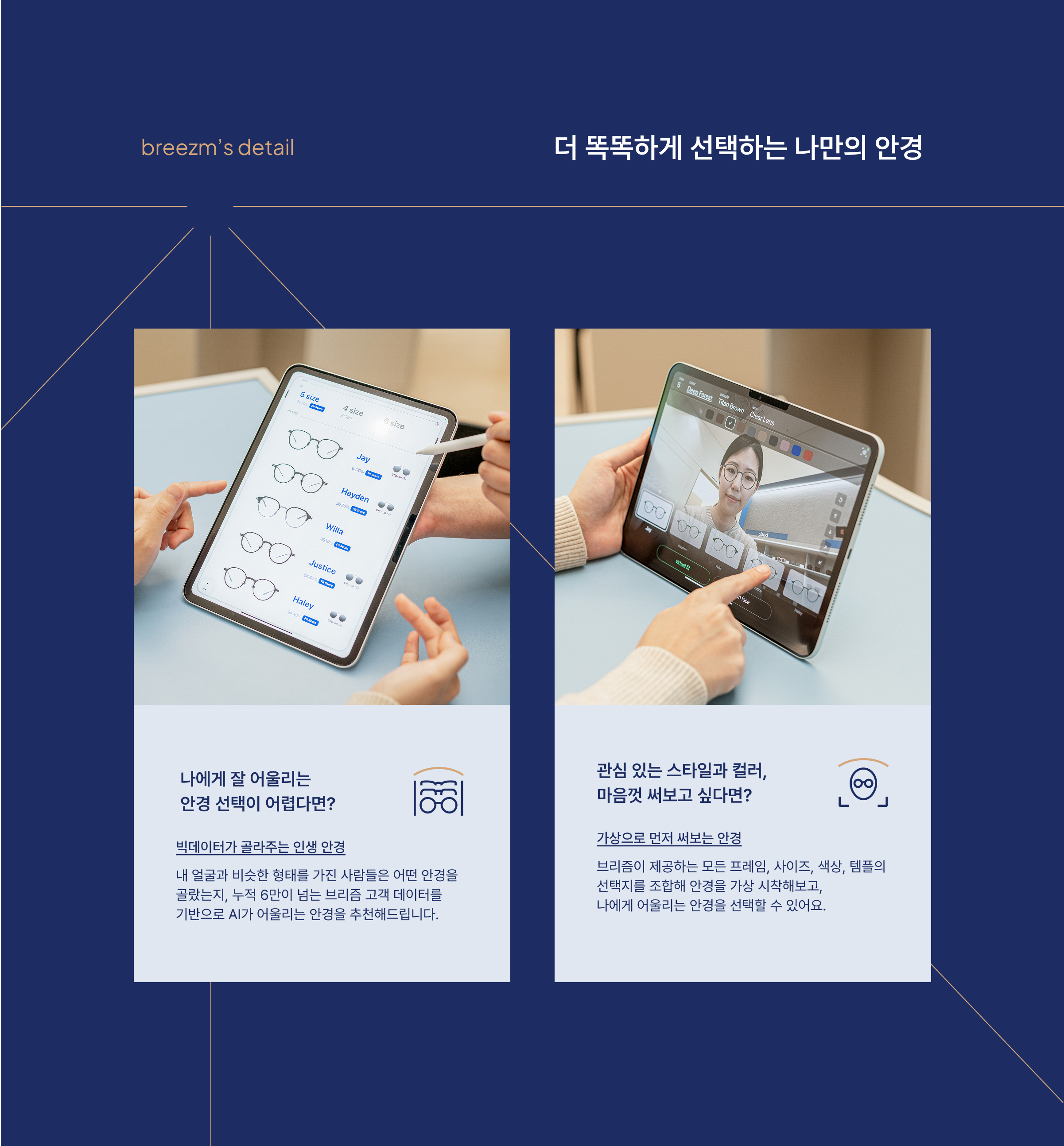 pc_fit_25